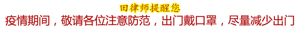 提醒您
